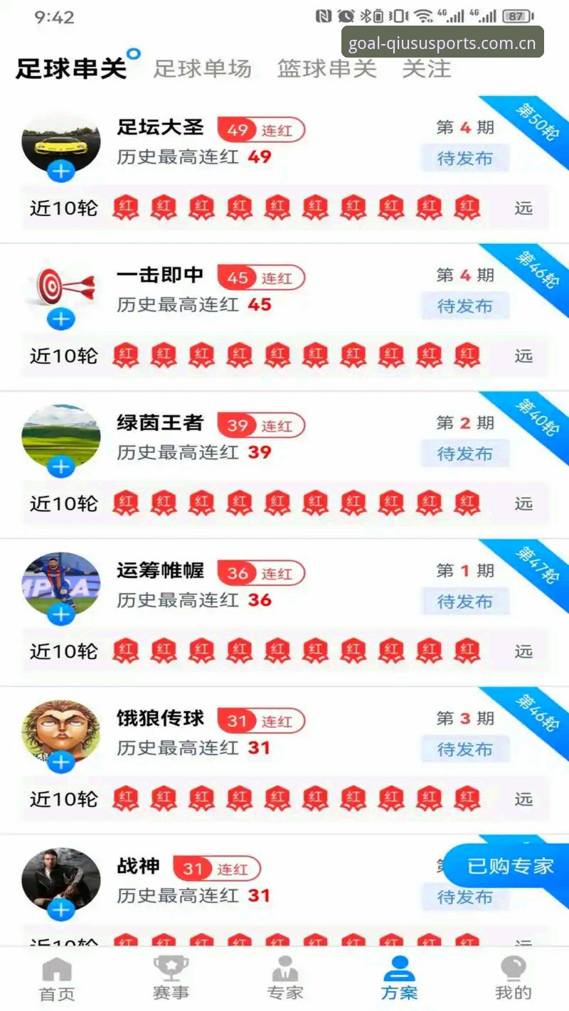 球速体育安卓下载评测：资深用户长达半年的实战体验分享