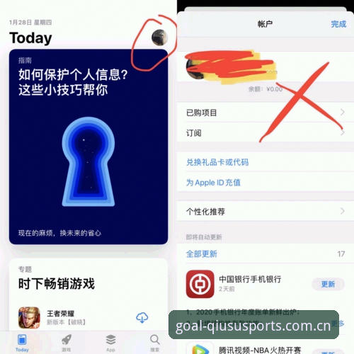 球速体育安卓最新版手机版安装使用教程：老用户手把手教你快速上手