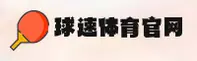 球速体育(QS)官方网站 - 官方正版入口